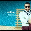 ميدو24 50 سنة