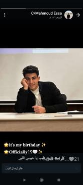 انا من محافظة دمياط، أعزب، 23 سنة هنا من أجل البحث عن شريك لتحقيق علاقة تعارف تعرف عليّ أكثر من خلال بروفايلي، فربّ صدفة خير من ألف ميعاد.